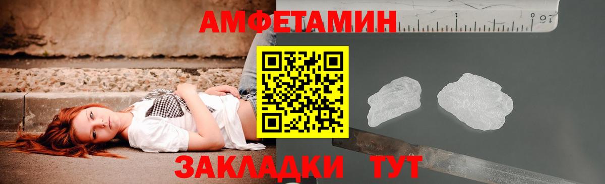 Амфетамин 98% Тамбов