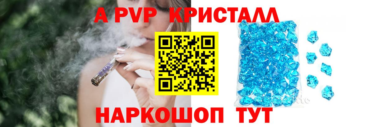 Alfa_PVP мука  Альфа ПВП  A-PVP кристаллы  наркотики  Тамбов  Вход с VPN  Alpha-PVP кристаллы 