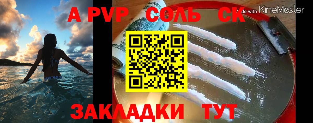 Alpha PVP кристаллы Тамбов