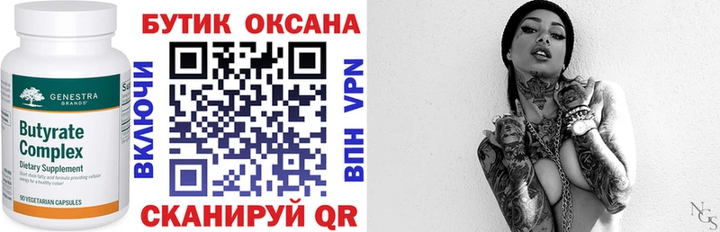 БУТИРАТ бутандиол  MEGA вход  Тамбов 