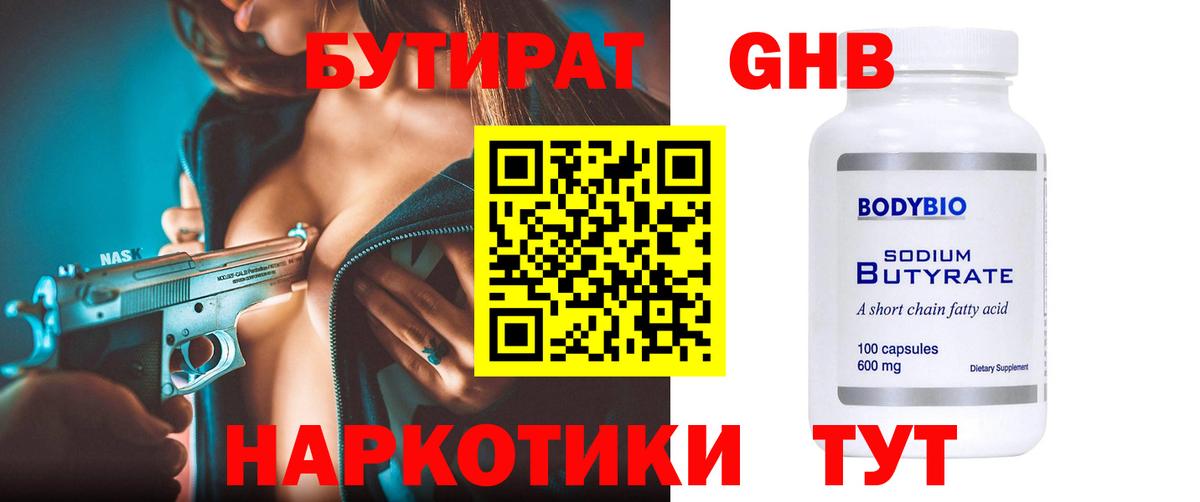 БУТИРАТ оксана  БУТИРАТ  Тамбов  Вход с VPN 