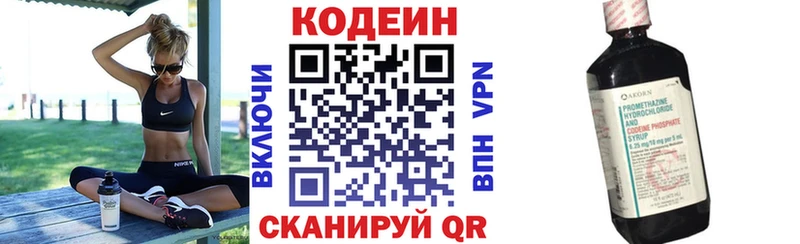Кодеин напиток Lean (лин)  Тамбов 