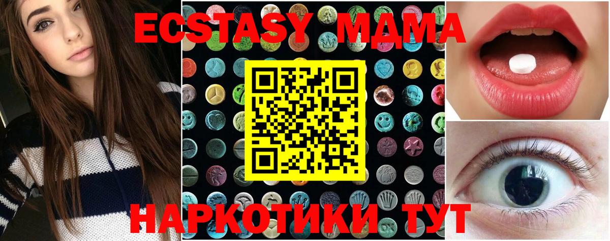 Ecstasy 99%  Экстази XTC  Экстази  Вход с VPN  Тамбов 
