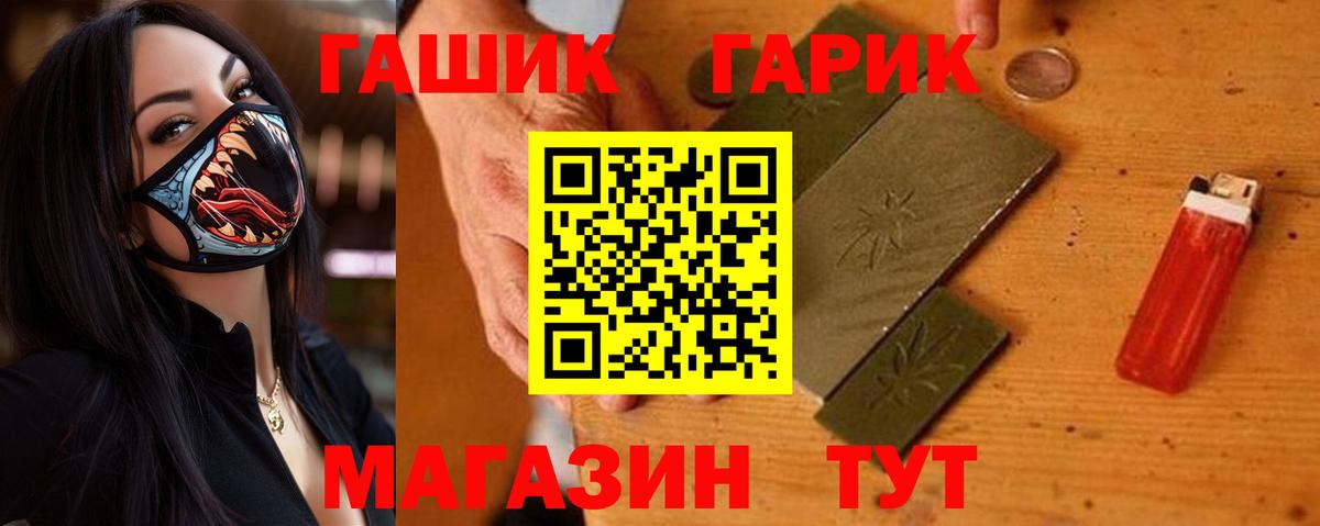 Тамбов  Гашиш hashish  Гашиш Cannabis  Гашиш  Вход с VPN 