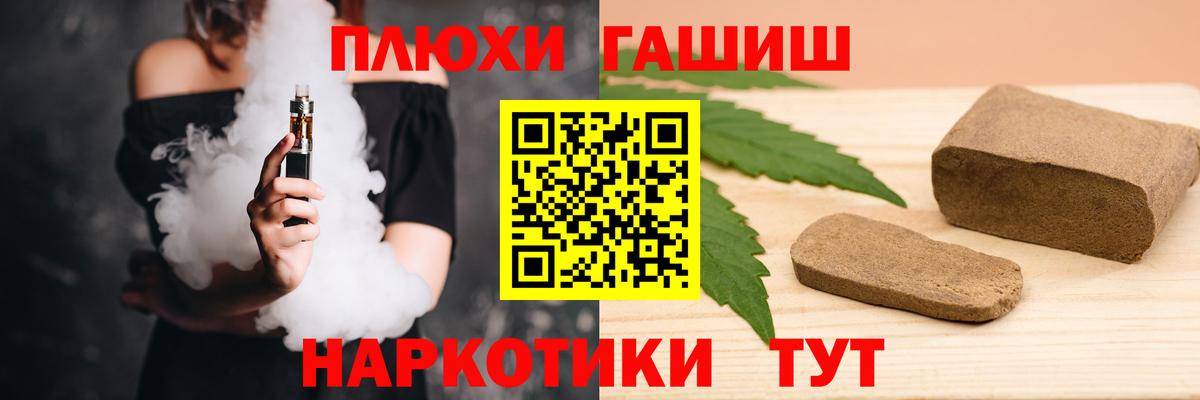 ГАШИШ 40% ТГК Тамбов