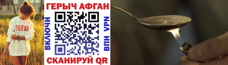 купить наркотики цена Тамбов Героин Афган
