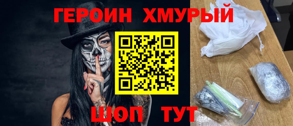 Героин  Тамбов  ГАШ  КОКАИН  Меф МЯУ МЯУ   Экстази  Гашиш  Вход с VPN 