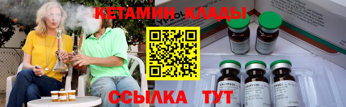 КЕТАМИН ketamine    сайт  Тамбов  Вход с VPN 