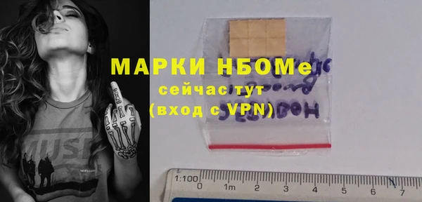 стафф Бронницы