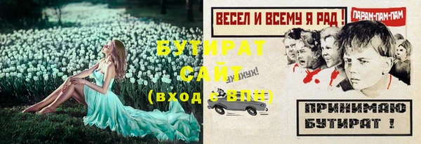 стафф Бронницы