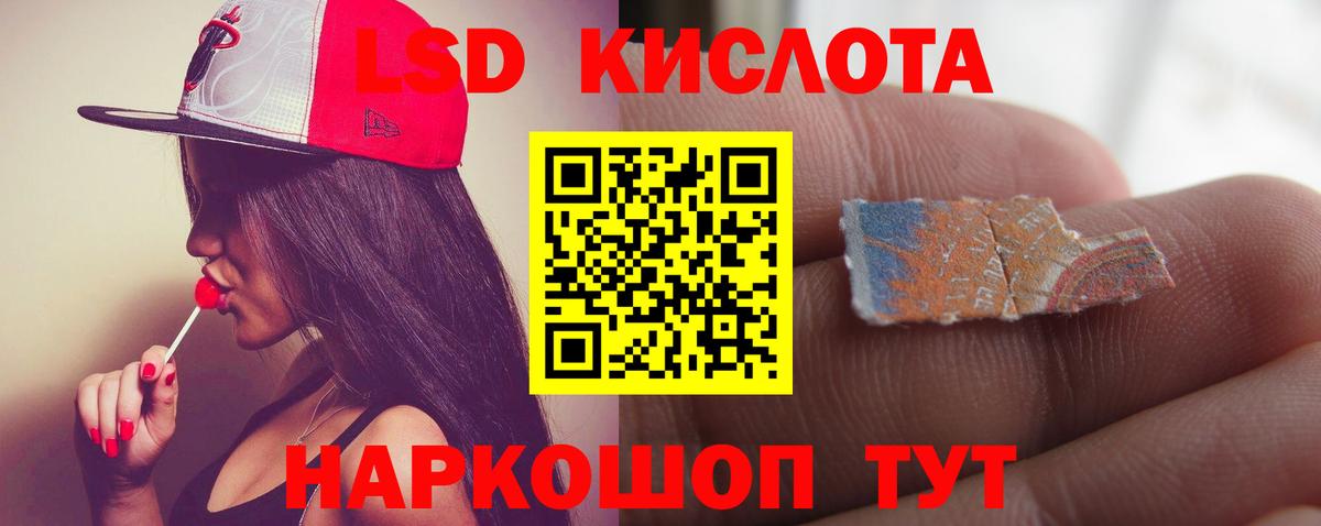 LSD-25 экстази ecstasy Тамбов