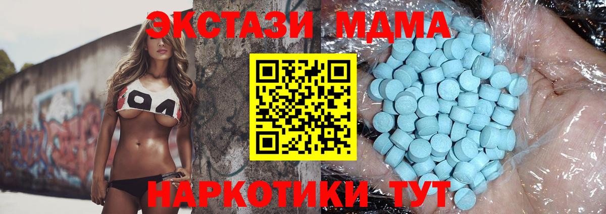МДМА кристаллы  MDMA VHQ  Тамбов  Вход с VPN 