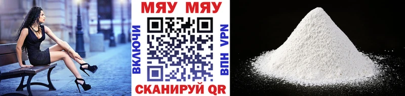 МЯУ-МЯУ мяу мяу  где найти   мега как войти  Тамбов 
