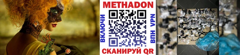 Метадон кристалл  кракен сайт  Тамбов 