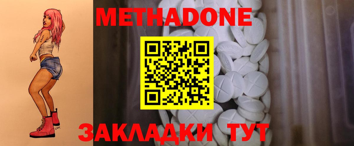 Тамбов  МЕТАДОН мёд  Вход с VPN  МЕТАДОН мёд 
