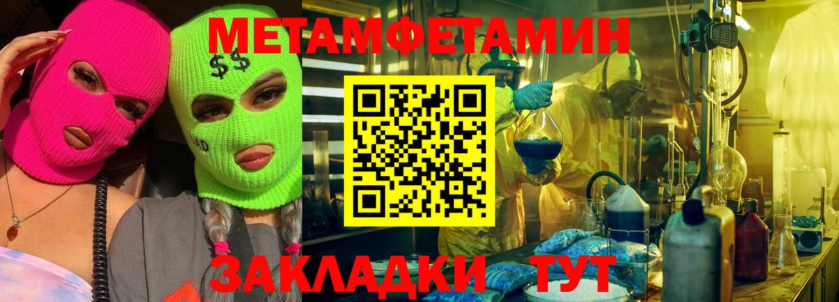 МЕТАМФЕТАМИН пудра Тамбов