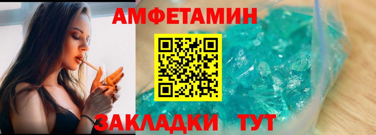 Первитин  МЕТАМФЕТАМИН витя  Вход с VPN  Тамбов 