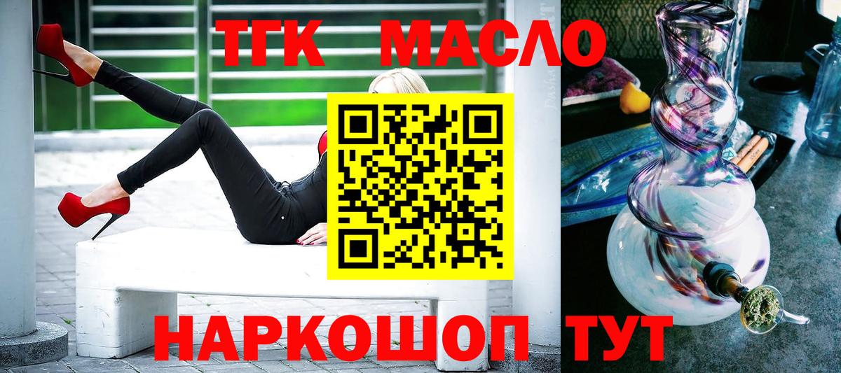 Дистиллят ТГК концентрат Тамбов